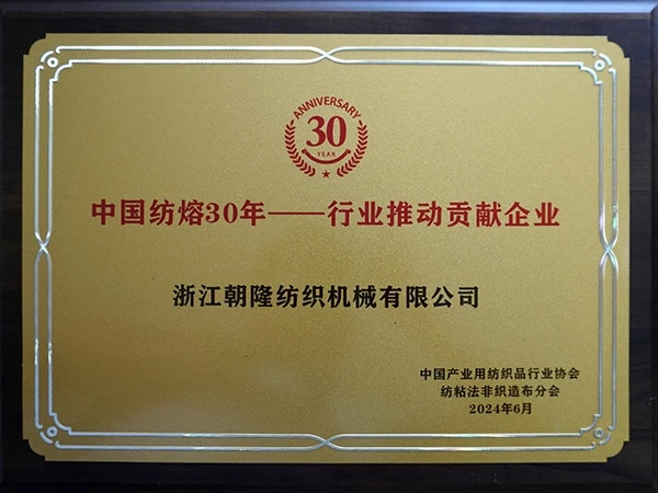 PA视讯官方网站荣获优秀供应商